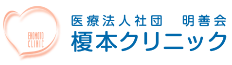 榎本クリニック